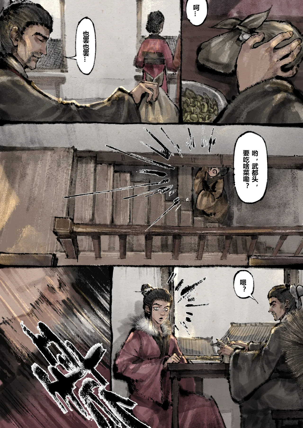 [Mumuy] 金瓶梅 1-28(武松篇章完)+番外更新 [Chinese] [Ongoing] page 218 jin ping mei parody - full color beauty mark hentai manga - read online free