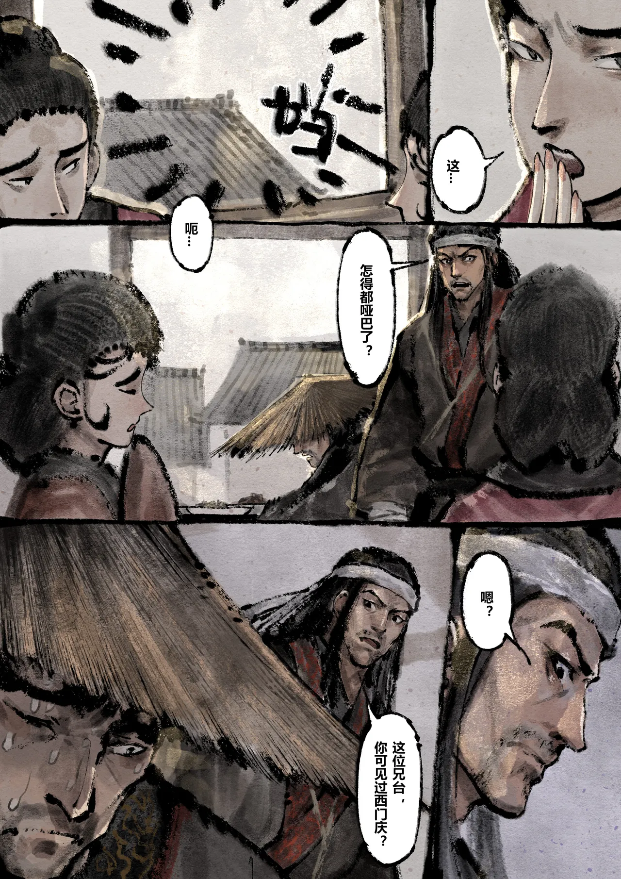 [Mumuy] 金瓶梅 1-28(武松篇章完)+番外更新 [Chinese] [Ongoing] - Page 222