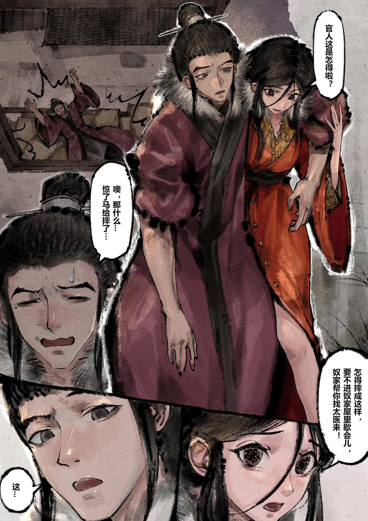 [Mumuy] 金瓶梅 1-28(武松篇章完)+番外更新 [Chinese] [Ongoing] page 231 jin ping mei parody - full color beauty mark hentai manga - read online free