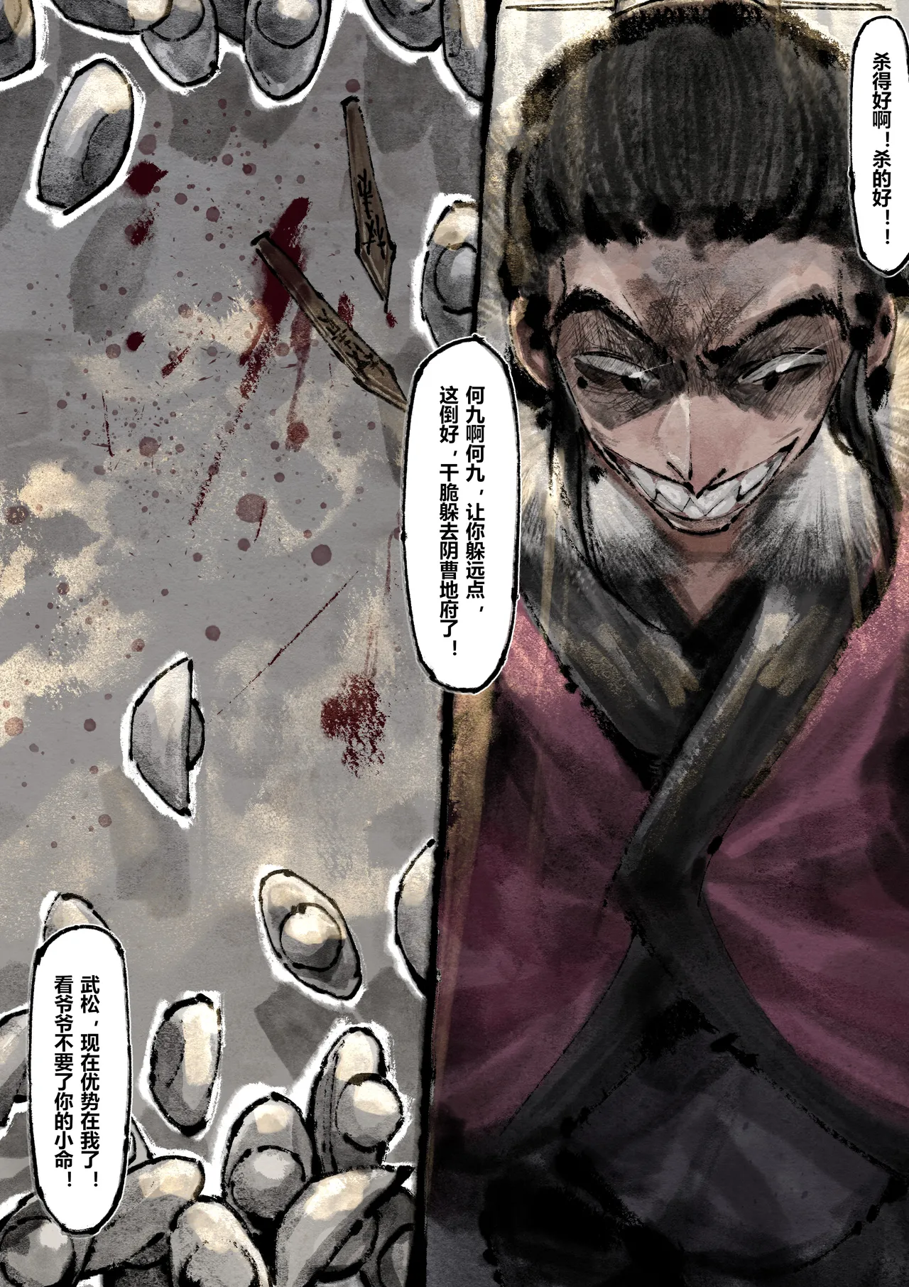 [Mumuy] 金瓶梅 1-28(武松篇章完)+番外更新 [Chinese] [Ongoing] page 236 jin ping mei parody - netorare story arc hentai manga - read online free