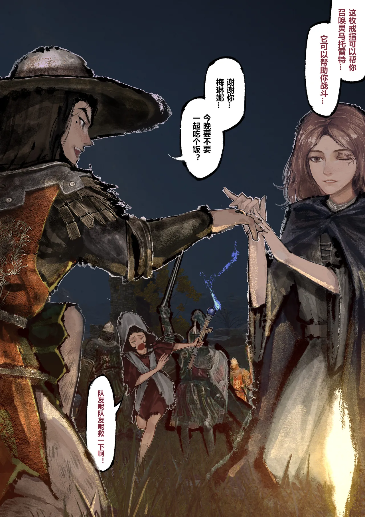 [Mumuy] 金瓶梅 1-28(武松篇章完)+番外更新 [Chinese] [Ongoing] page 24 jin ping mei parody - netorare story arc hentai manga - read online free