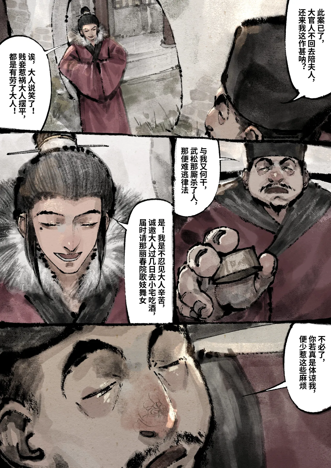 [Mumuy] 金瓶梅 1-28(武松篇章完)+番外更新 [Chinese] [Ongoing] page 244 jin ping mei parody - full color beauty mark hentai manga - read online free