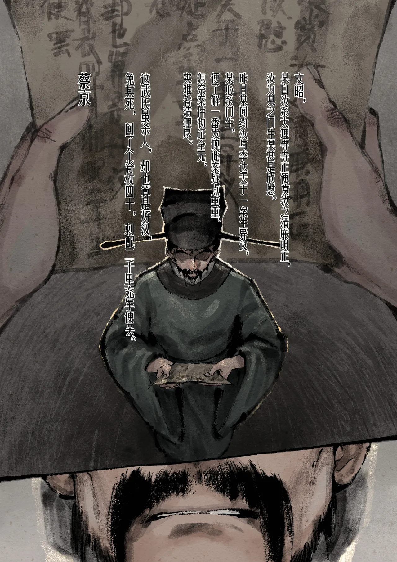 [Mumuy] 金瓶梅 1-28(武松篇章完)+番外更新 [Chinese] [Ongoing] page 259 jin ping mei parody - netorare story arc hentai manga - read online free