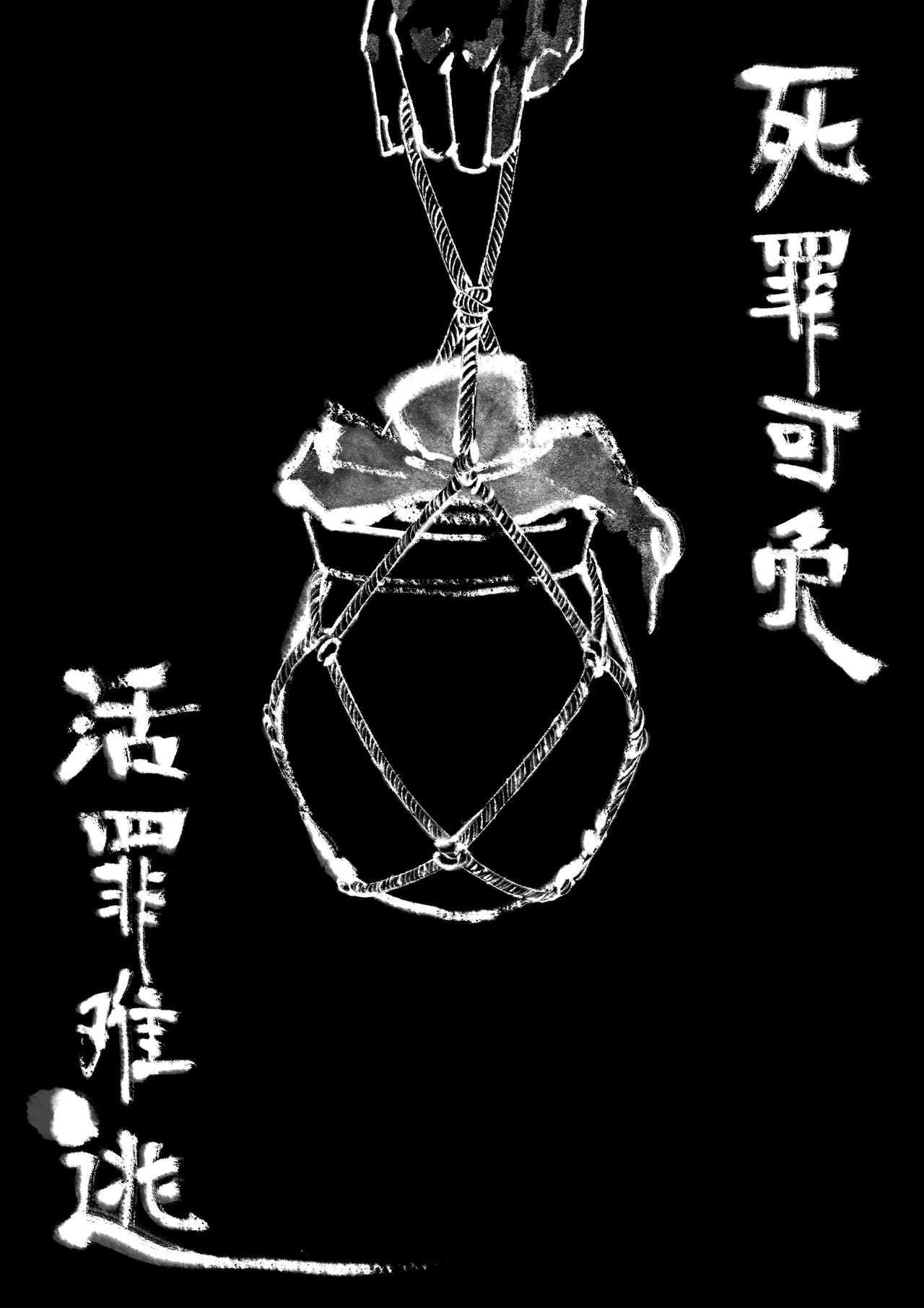 [Mumuy] 金瓶梅 1-28(武松篇章完)+番外更新 [Chinese] [Ongoing] - Page 260