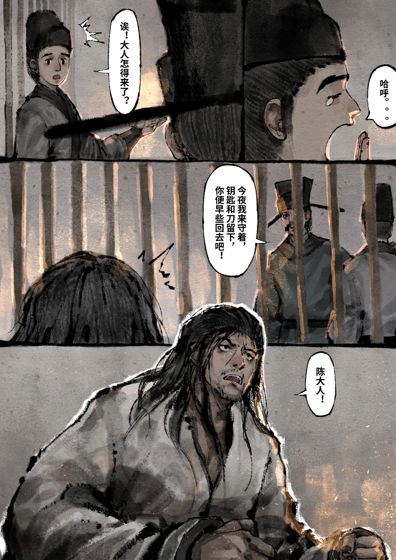[Mumuy] 金瓶梅 1-28(武松篇章完)+番外更新 [Chinese] [Ongoing] page 261 jin ping mei parody - full color beauty mark hentai manga - read online free