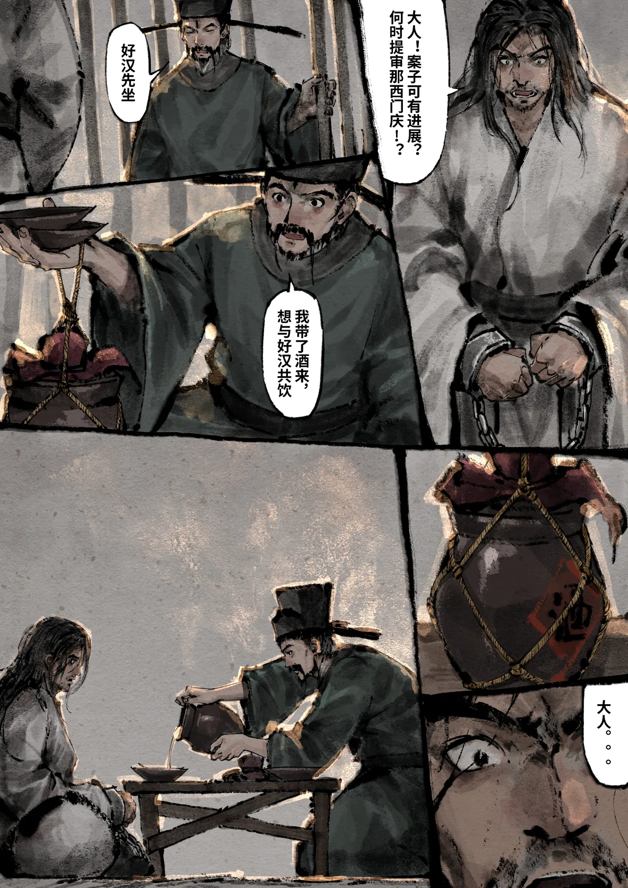 [Mumuy] 金瓶梅 1-28(武松篇章完)+番外更新 [Chinese] [Ongoing] page 262 jin ping mei parody - full color beauty mark hentai manga - read online free