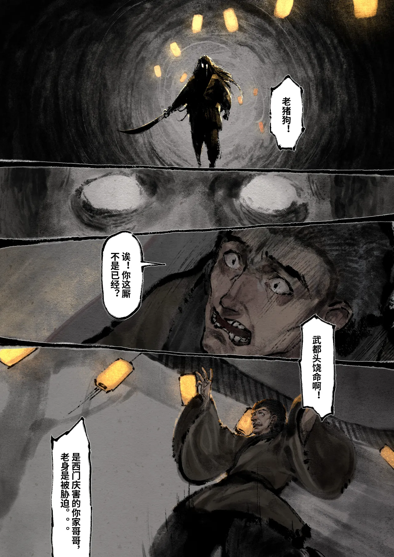 [Mumuy] 金瓶梅 1-28(武松篇章完)+番外更新 [Chinese] [Ongoing] page 277 jin ping mei parody - full color beauty mark hentai manga - read online free