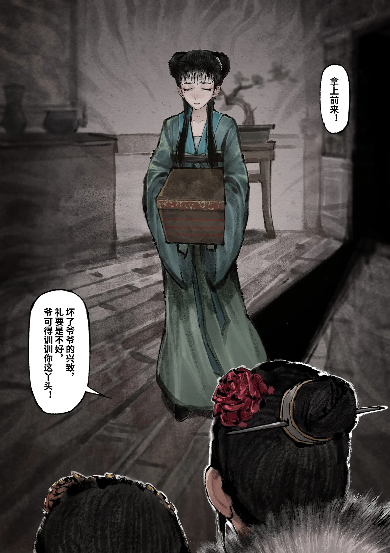 [Mumuy] 金瓶梅 1-28(武松篇章完)+番外更新 [Chinese] [Ongoing] page 282 jin ping mei parody - full color beauty mark hentai manga - read online free