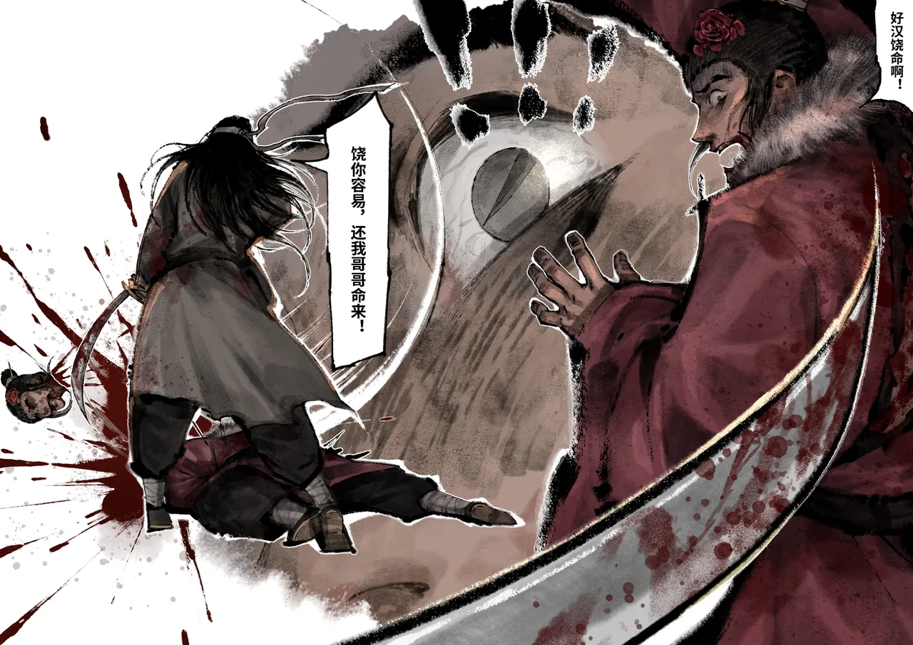 [Mumuy] 金瓶梅 1-28(武松篇章完)+番外更新 [Chinese] [Ongoing] page 290 jin ping mei parody - netorare story arc hentai manga - read online free