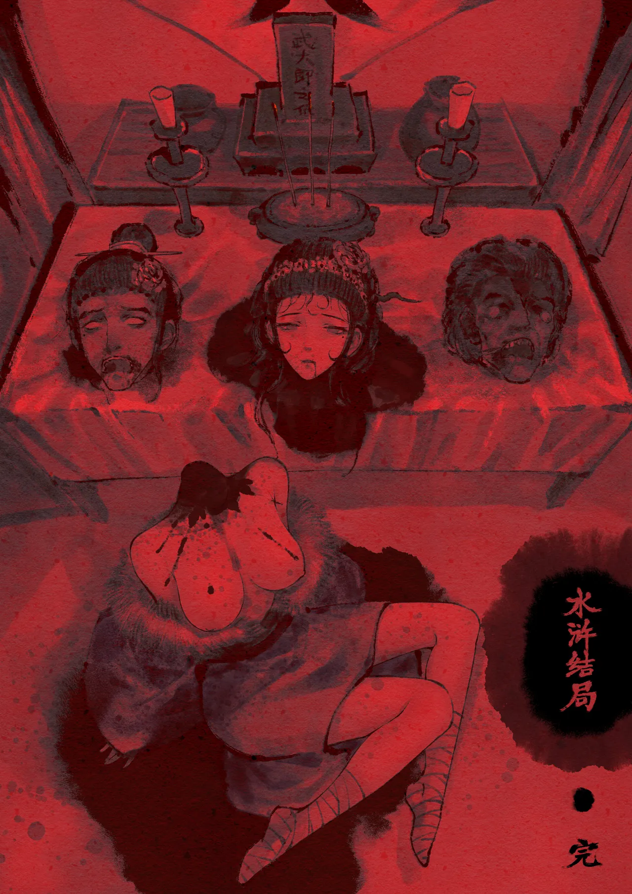 [Mumuy] 金瓶梅 1-28(武松篇章完)+番外更新 [Chinese] [Ongoing] page 295 jin ping mei parody - netorare story arc hentai manga - read online free