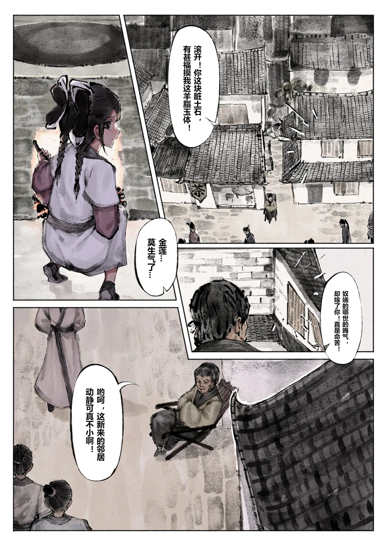 [Mumuy] 金瓶梅 1-28(武松篇章完)+番外更新 [Chinese] [Ongoing] page 37 jin ping mei parody - netorare story arc hentai manga - read online free