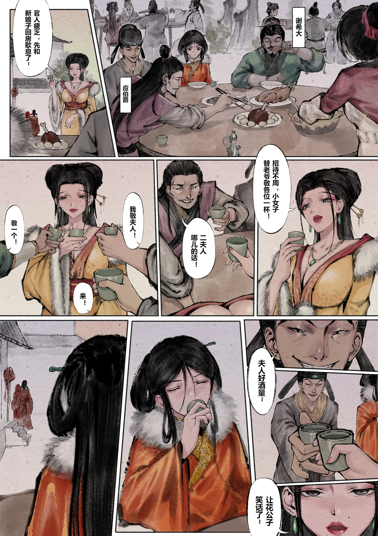 [Mumuy] 金瓶梅 1-28(武松篇章完)+番外更新 [Chinese] [Ongoing] page 57 jin ping mei parody - netorare story arc hentai manga - read online free
