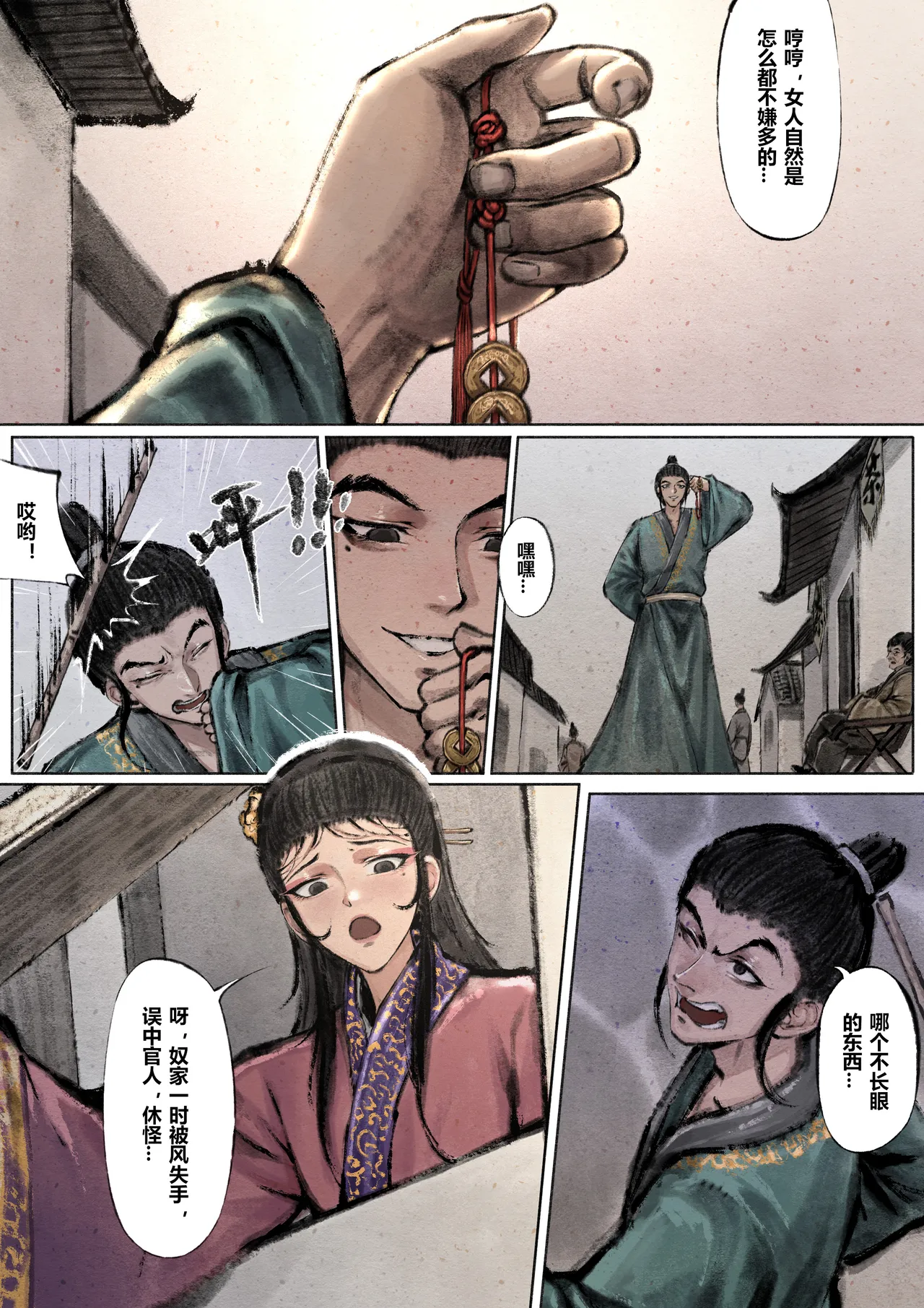 [Mumuy] 金瓶梅 1-28(武松篇章完)+番外更新 [Chinese] [Ongoing] page 87 jin ping mei parody - netorare story arc hentai manga - read online free