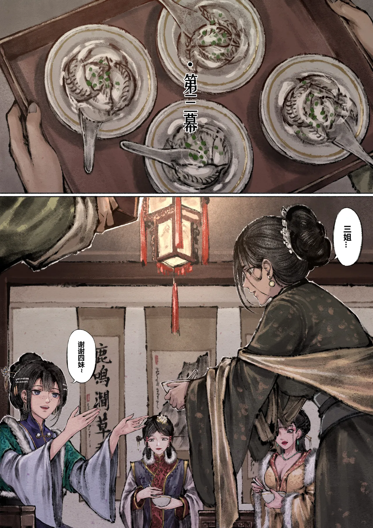 [Mumuy] 金瓶梅 1-28(武松篇章完)+番外更新 [Chinese] [Ongoing] page 99 jin ping mei parody - netorare story arc hentai manga - read online free