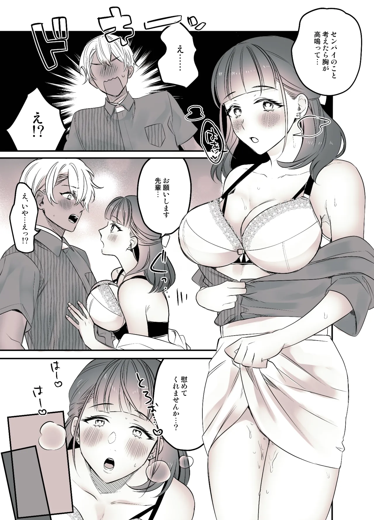 Futanari Daigakusei-chan ga Souzeme no Hanashi - Page 13