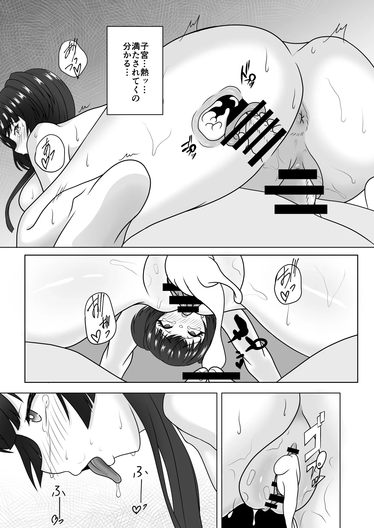 Mei to Fuyuko to Tada Tada Yaru Dake page 11 featuring fuyuko mayuzumi the idolmaster parody - sole male nakadashi hentai manga - read online free
