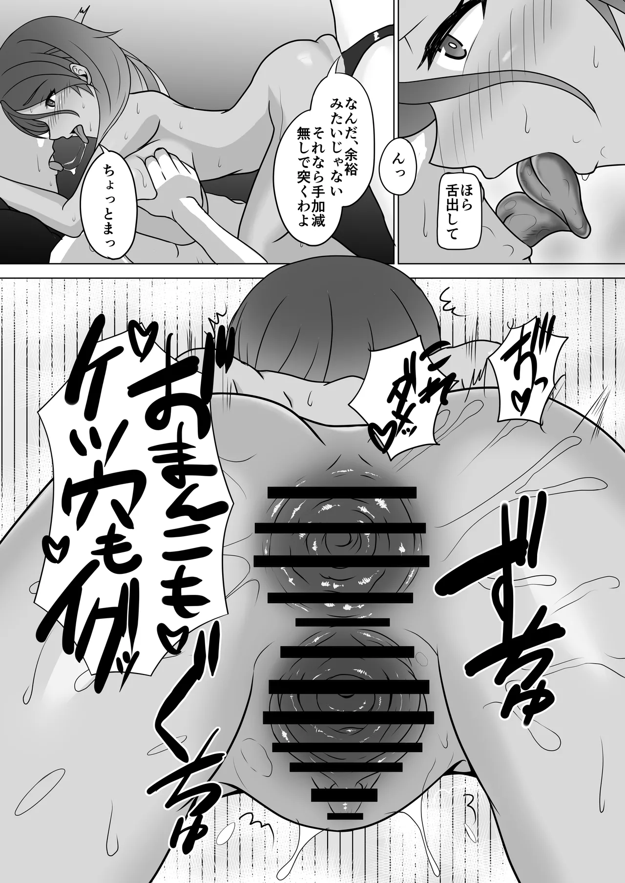 Mei to Fuyuko to Tada Tada Yaru Dake - Page 23