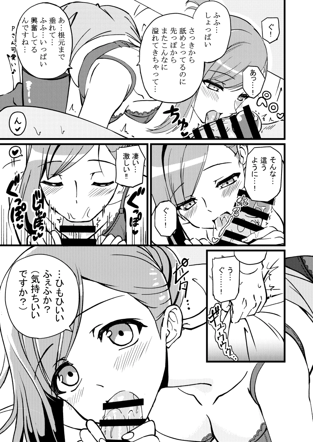 Hazuki no Oto page 16 featuring hazuki nanakusa the idolmaster parody - sole female sole male hentai manga - read online free