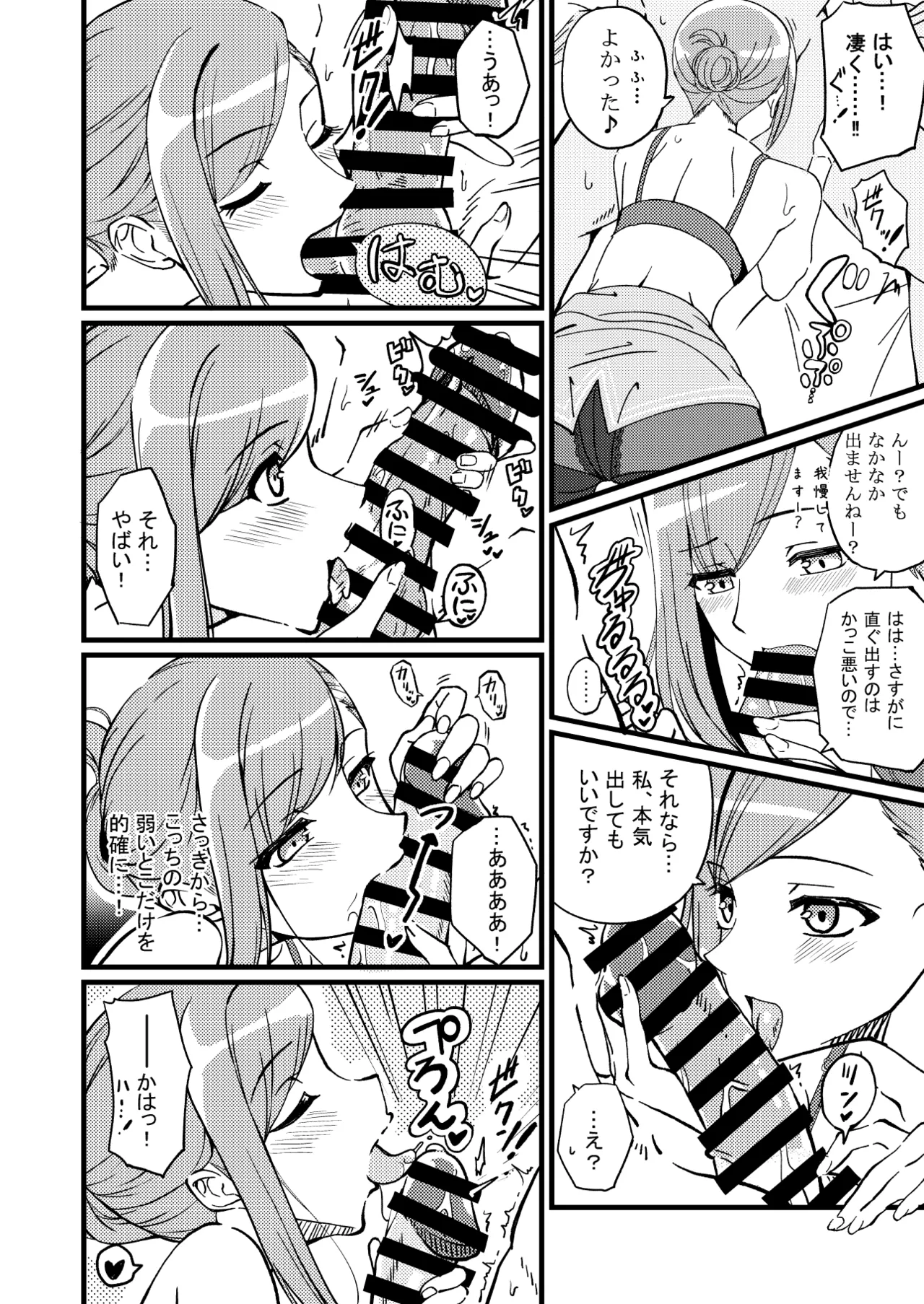 Hazuki no Oto page 17 featuring hazuki nanakusa the idolmaster parody - sole female sole male hentai manga - read online free