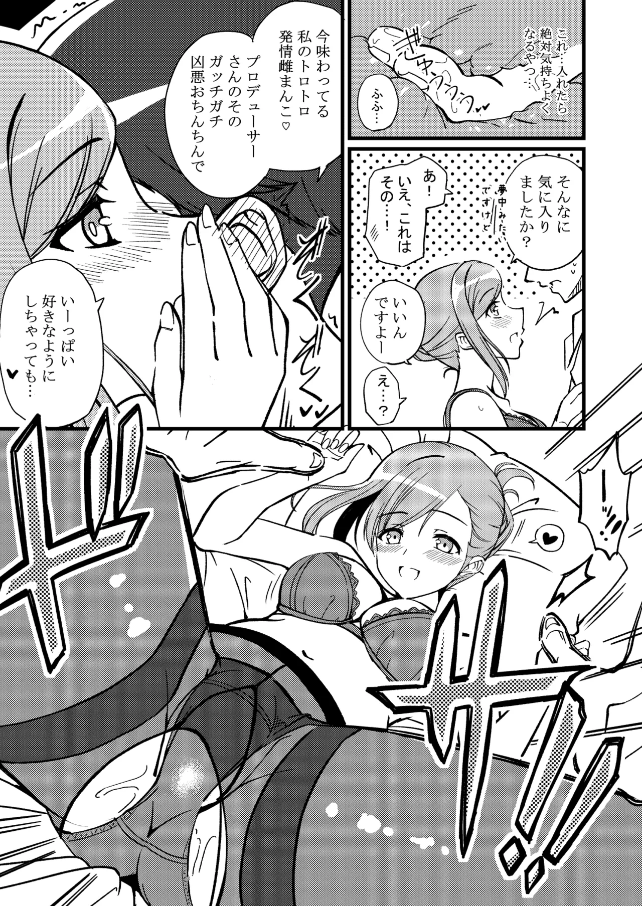Hazuki no Oto - Page 22