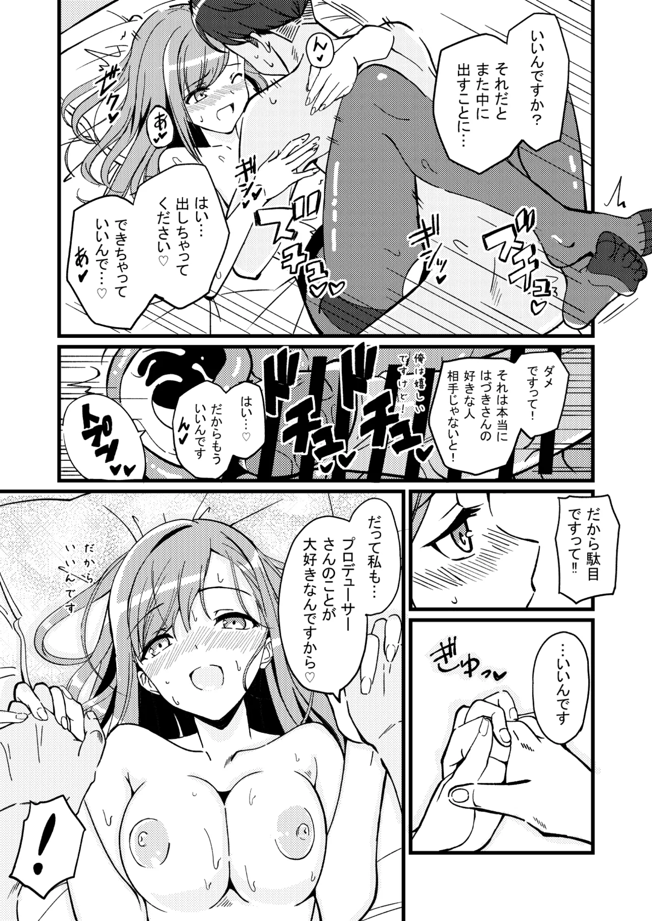 Hazuki no Oto - Page 41