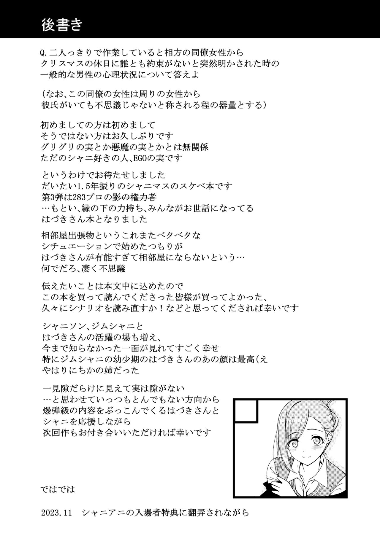 Hazuki no Oto page 50 featuring hazuki nanakusa the idolmaster parody - sole female sole male hentai manga - read online free