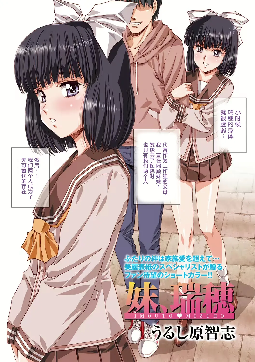 Ai Mizuho Vol.01-03 - Page 9
