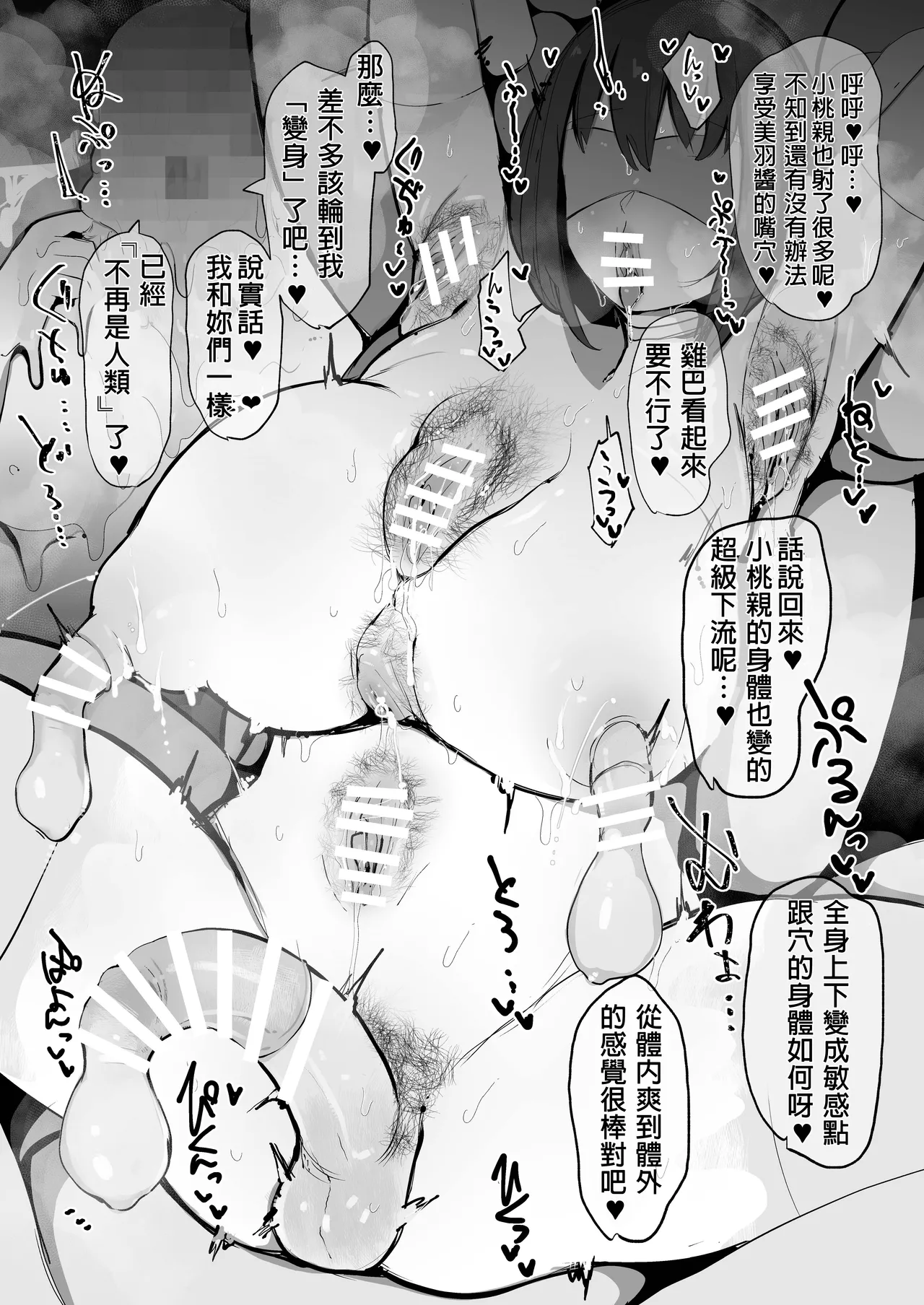 zOOdEsIrE page 21 original parody - big penis shemale hentai manga - read online free