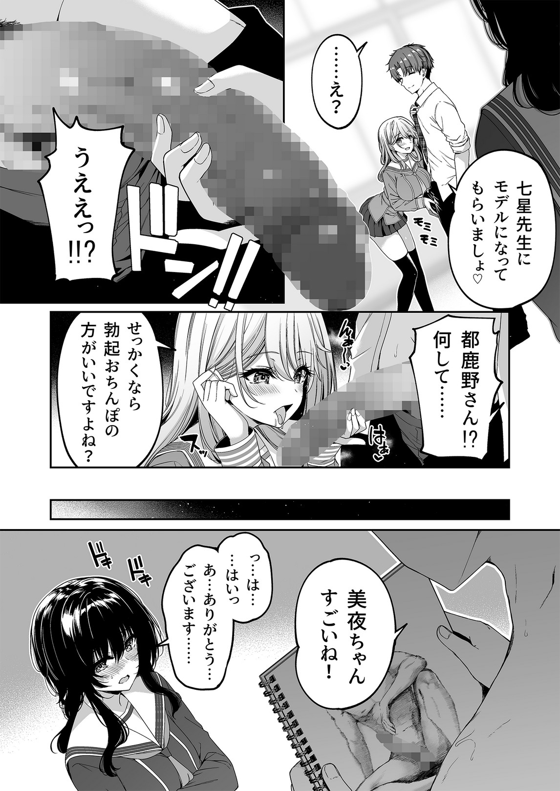 Gyakuten Sekai no Fuuzoku Gakuen 2 page 38 original parody - piercing group hentai manga - read online free