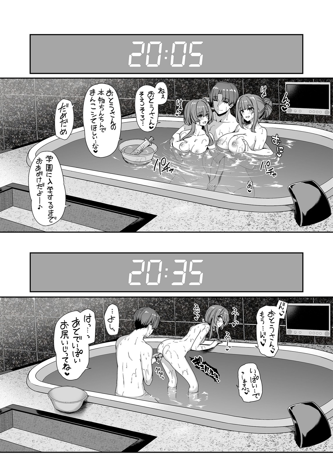Gyakuten Sekai no Fuuzoku Gakuen 2 page 42 original parody - piercing group hentai manga - read online free