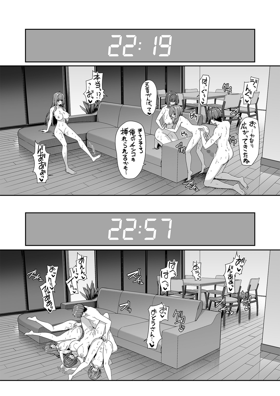 Gyakuten Sekai no Fuuzoku Gakuen 2 page 44 original parody - piercing group hentai manga - read online free