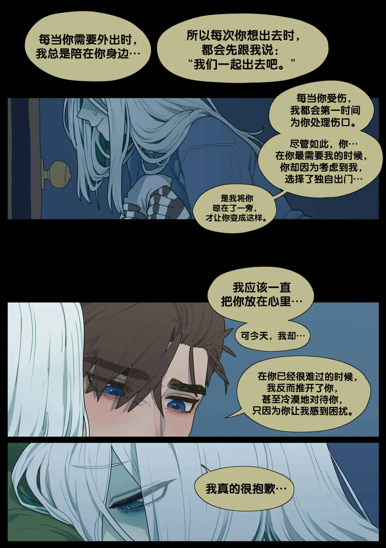 Digestion page 21 original parody - monster girl glasses hentai manga - read online free