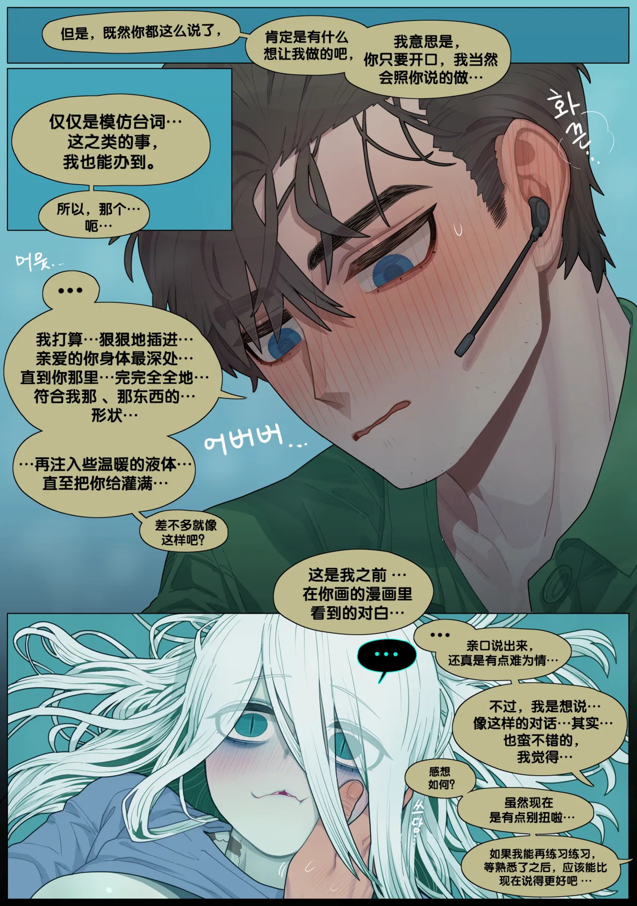 Digestion page 27 original parody - sole female sole male hentai manga - read online free