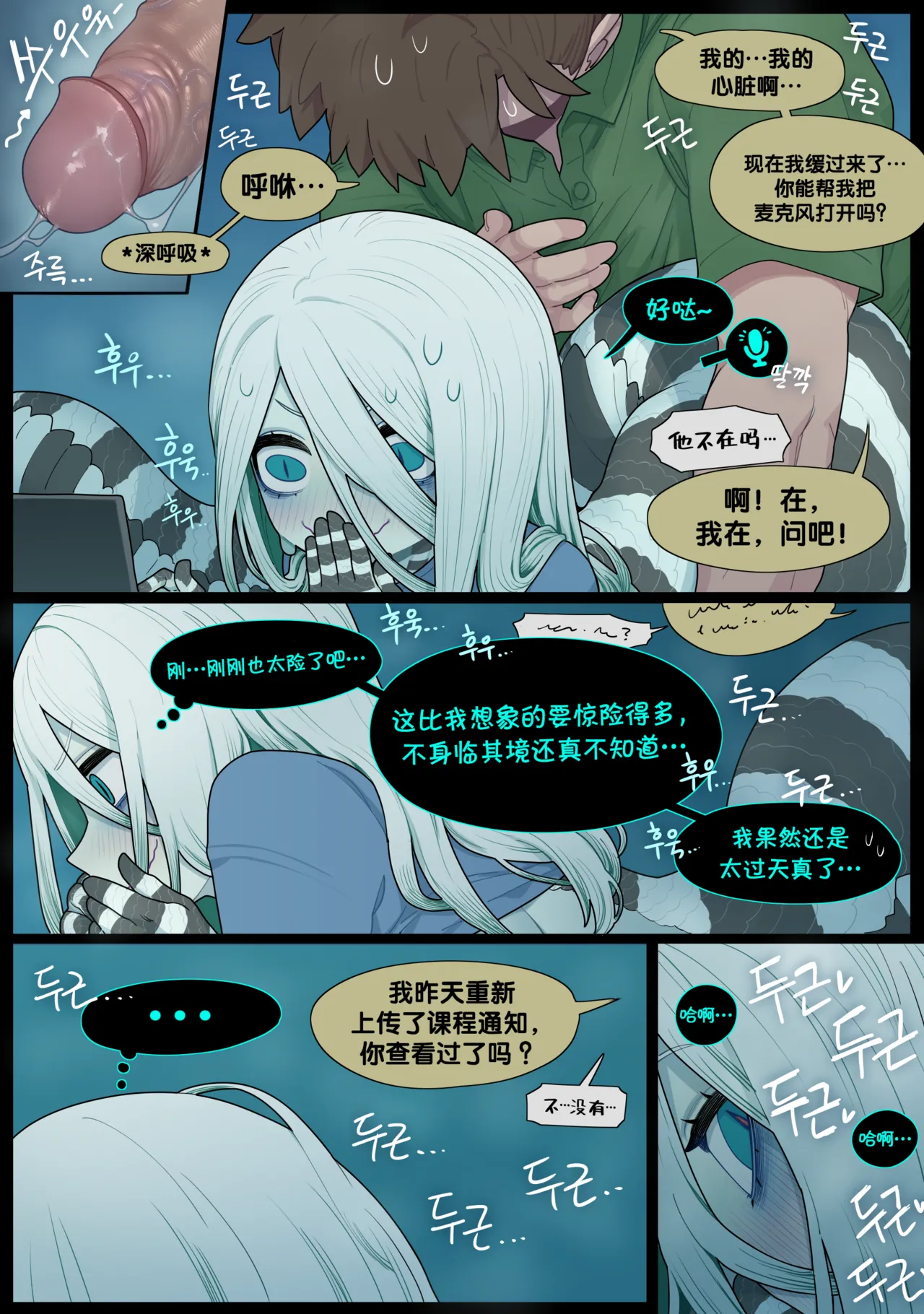 Digestion page 34 original parody - sole female sole male hentai manga - read online free