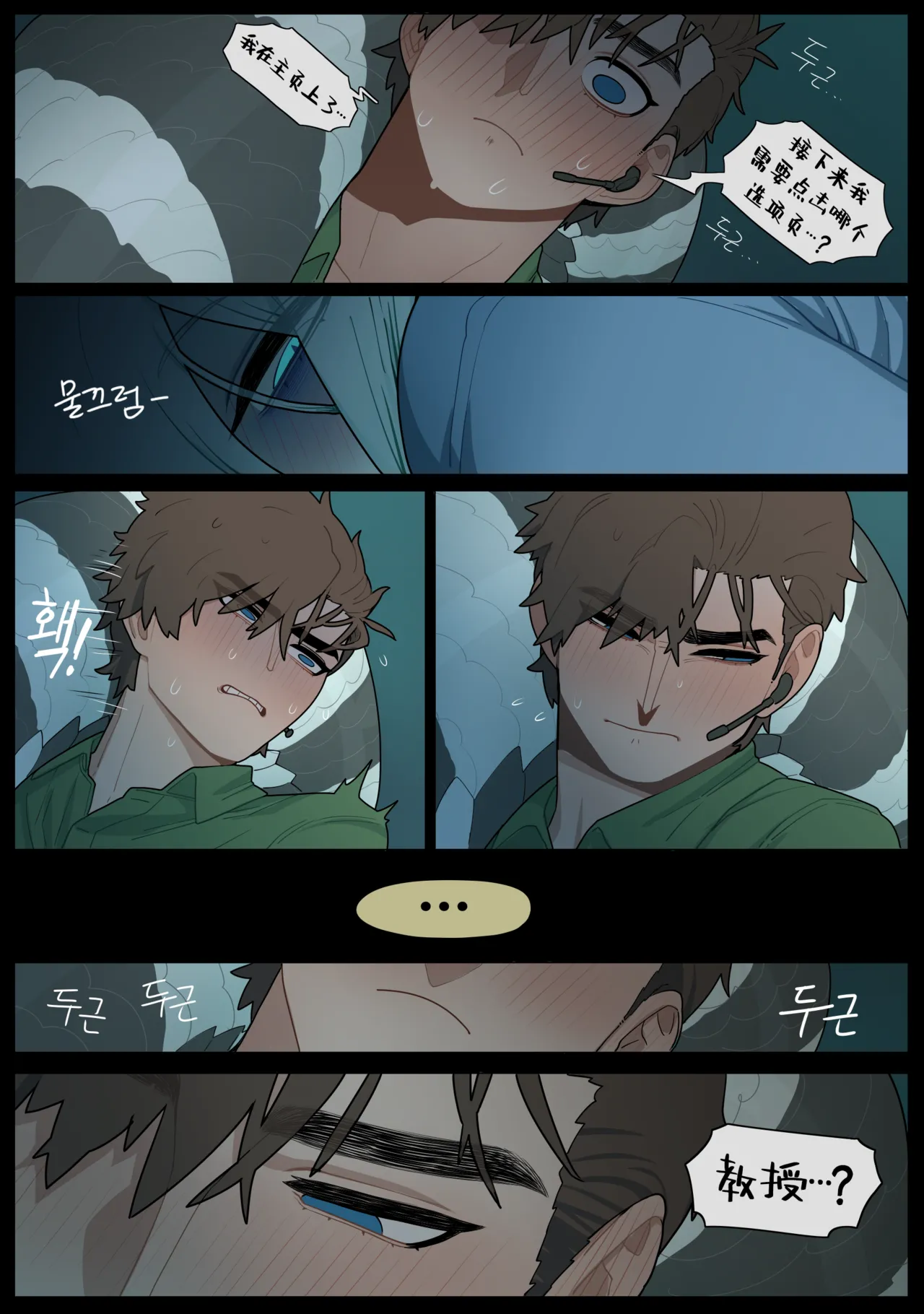 Digestion page 37 original parody - monster girl glasses hentai manga - read online free