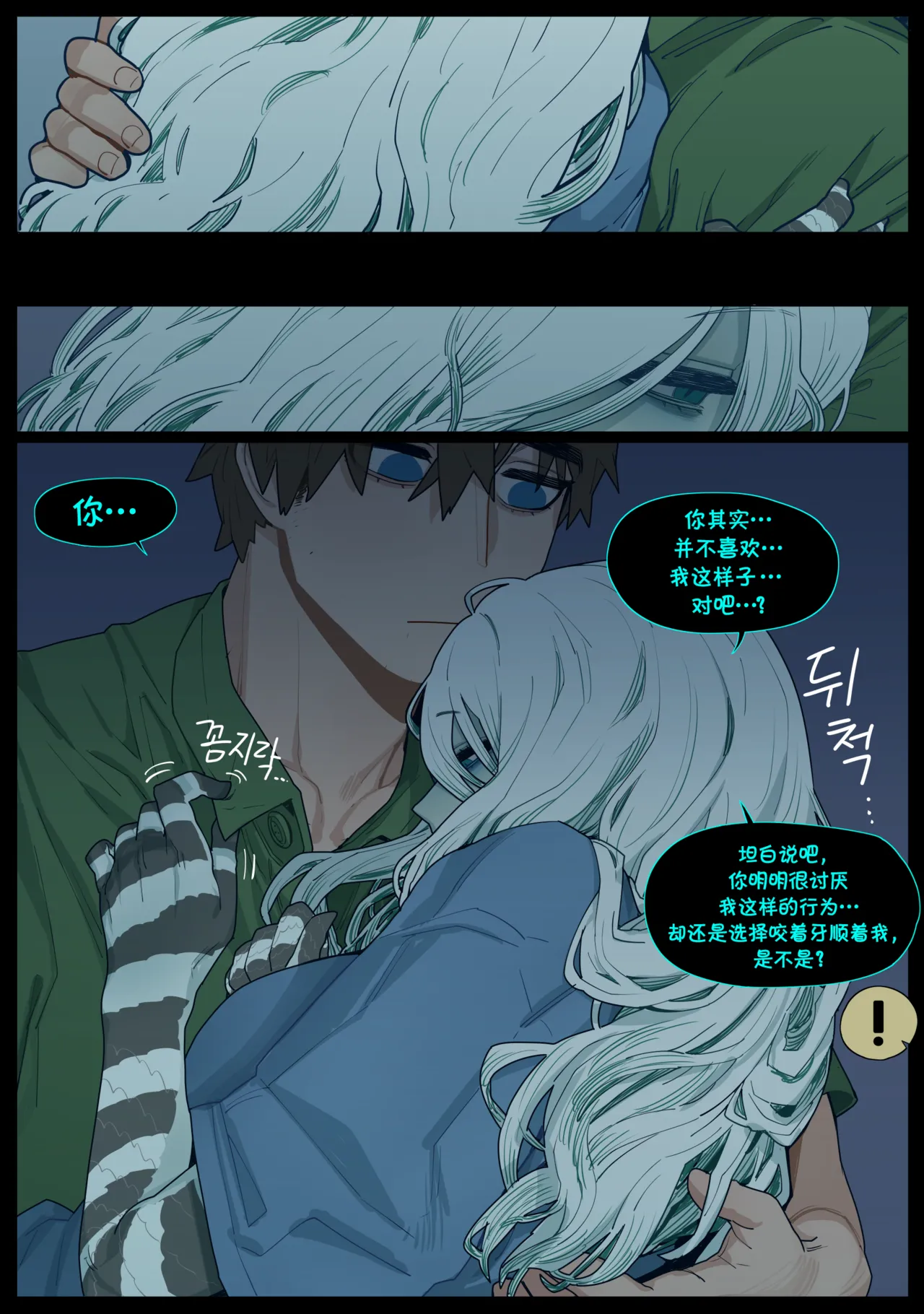 Digestion page 48 original parody - sole female sole male hentai manga - read online free