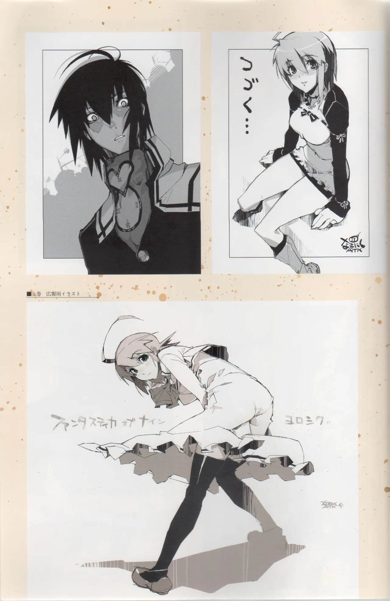 Hyakka Emaki: Jingai Makyo Official Guidebook page 100 - artbook mosaic censorship hentai manga - read online free