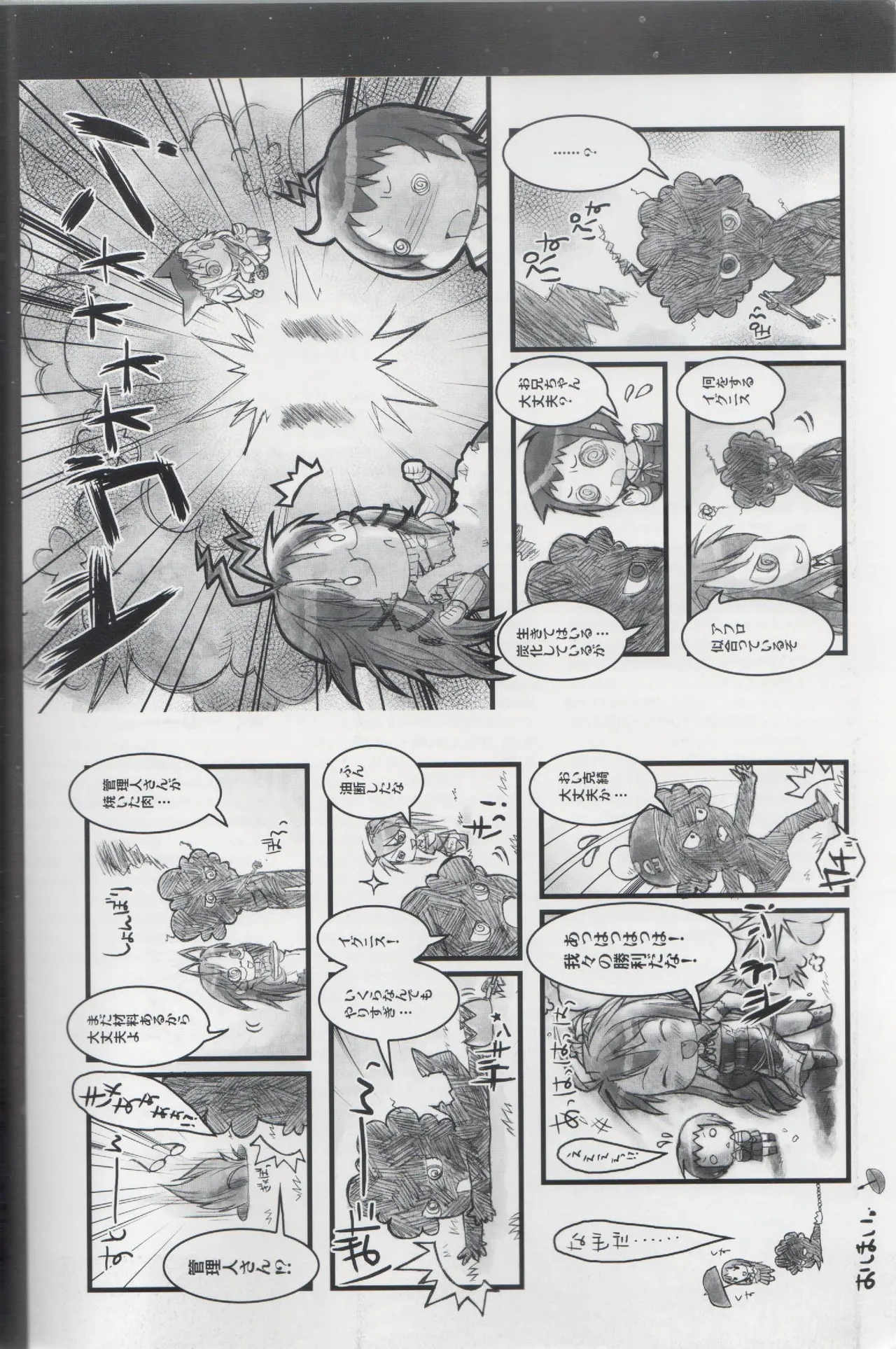 Hyakka Emaki: Jingai Makyo Official Guidebook - Page 137