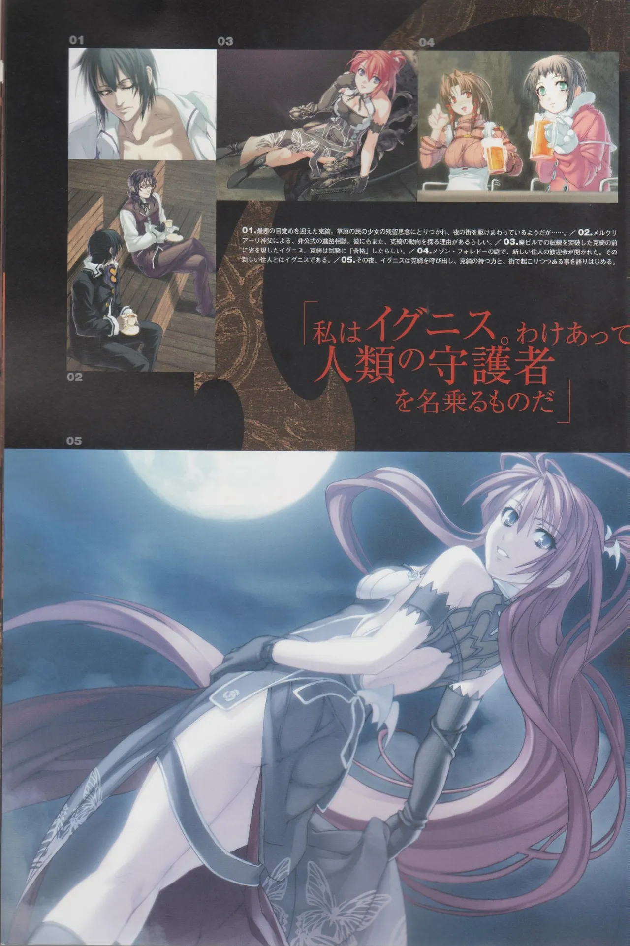 Hyakka Emaki: Jingai Makyo Official Guidebook page 24 - mosaic censorship artbook hentai manga - read online free