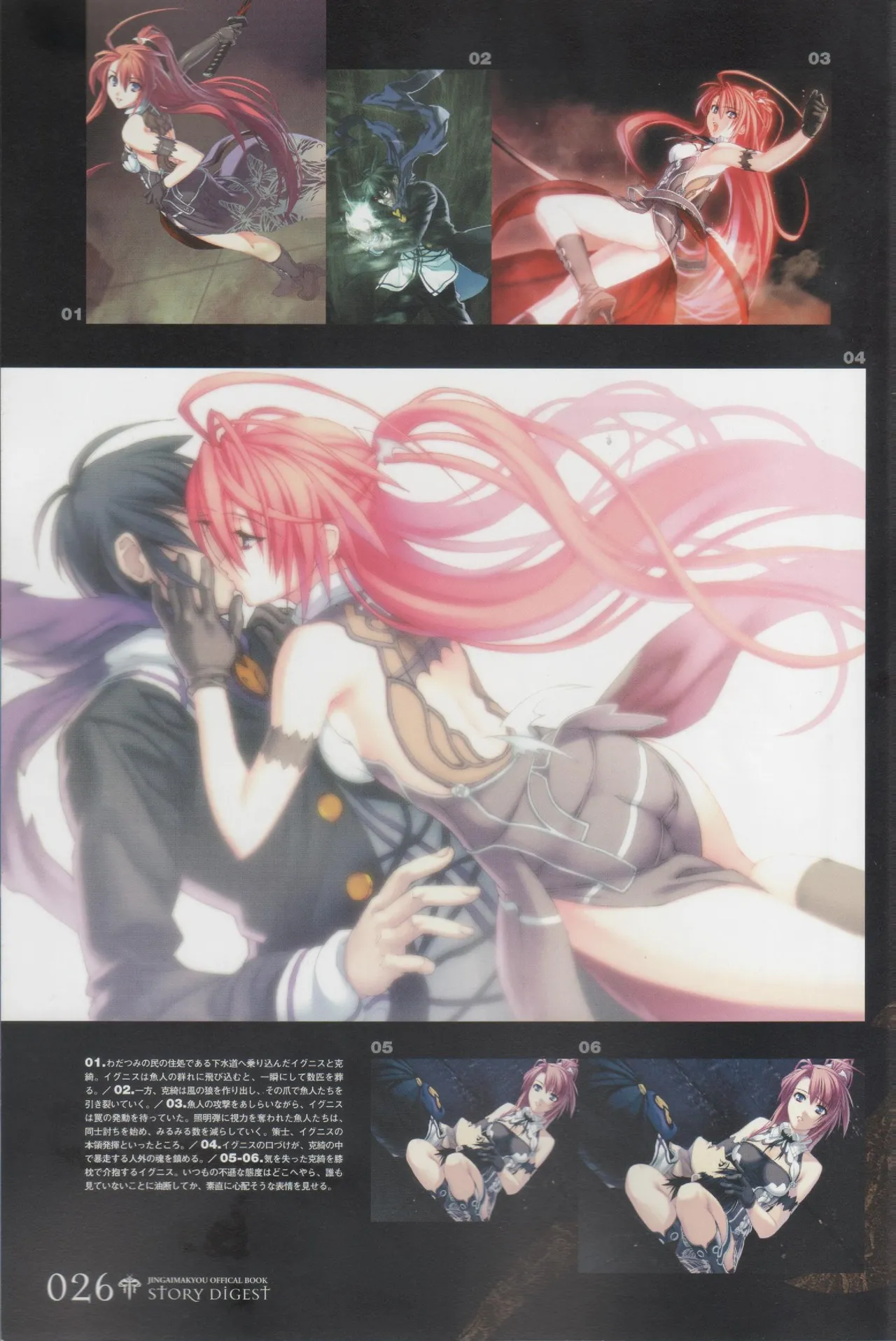 Hyakka Emaki: Jingai Makyo Official Guidebook page 26 - artbook mosaic censorship hentai manga - read online free
