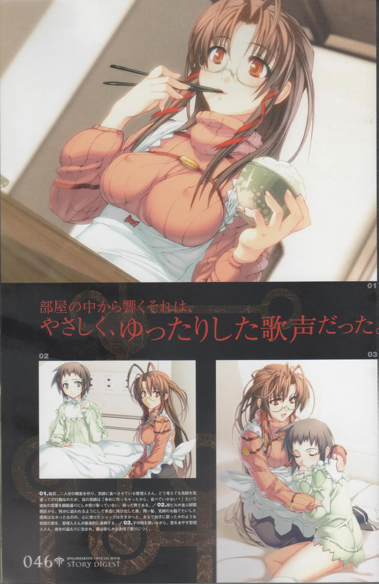 Hyakka Emaki: Jingai Makyo Official Guidebook page 46 - artbook mosaic censorship hentai manga - read online free
