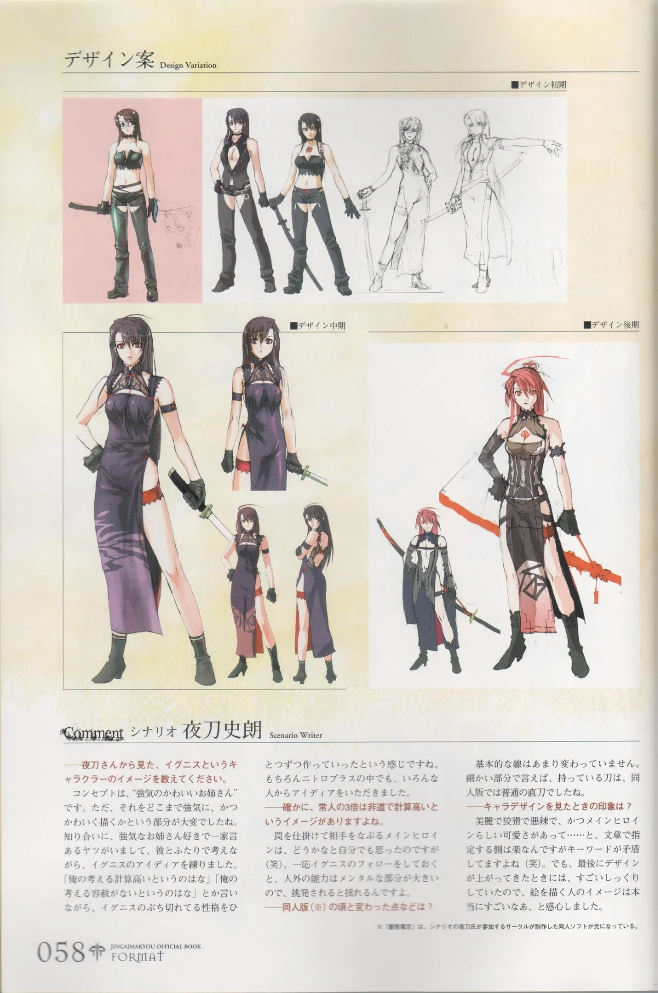 Hyakka Emaki: Jingai Makyo Official Guidebook page 58 - mosaic censorship artbook hentai manga - read online free