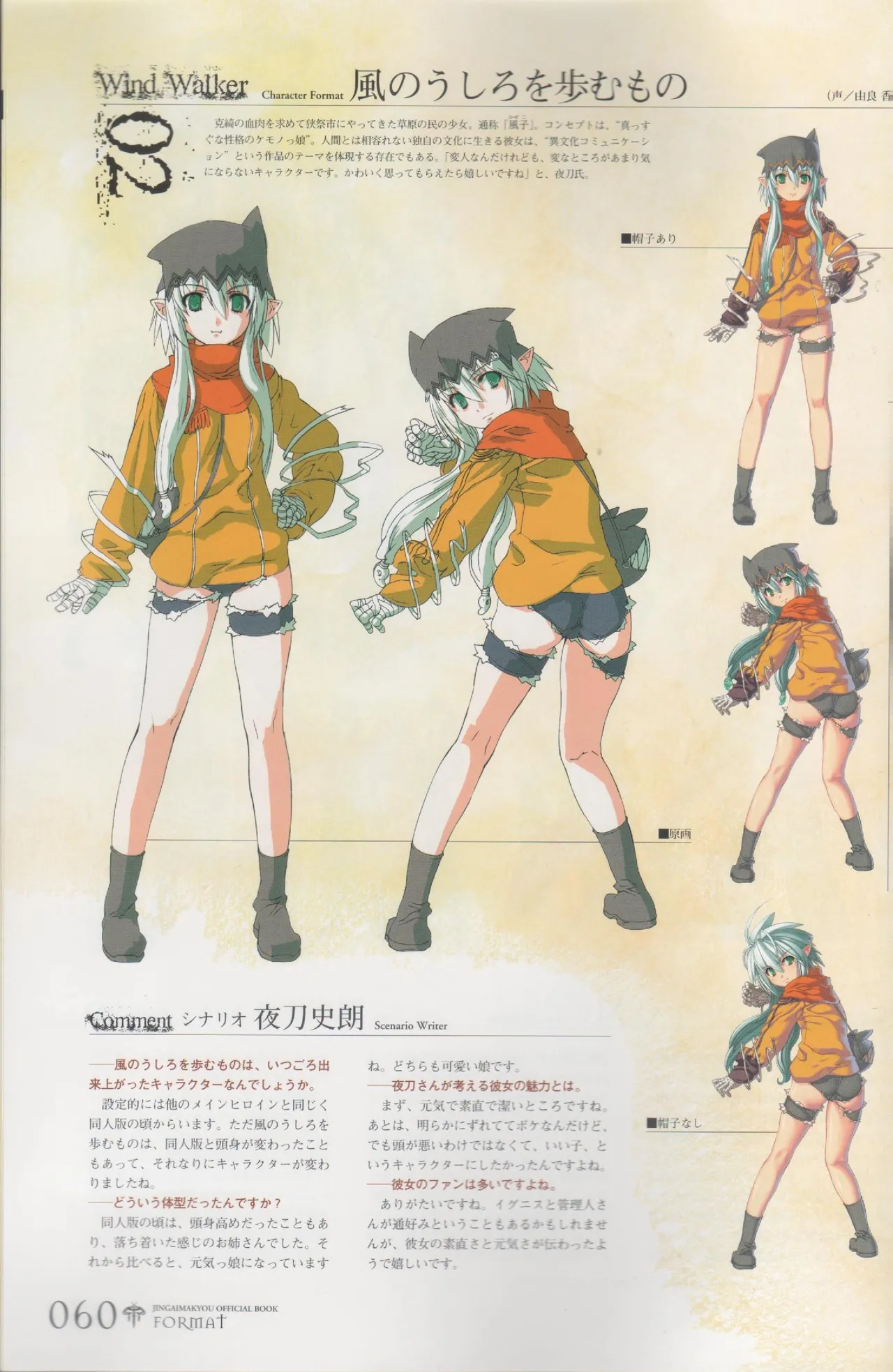 Hyakka Emaki: Jingai Makyo Official Guidebook page 60 - artbook mosaic censorship hentai manga - read online free