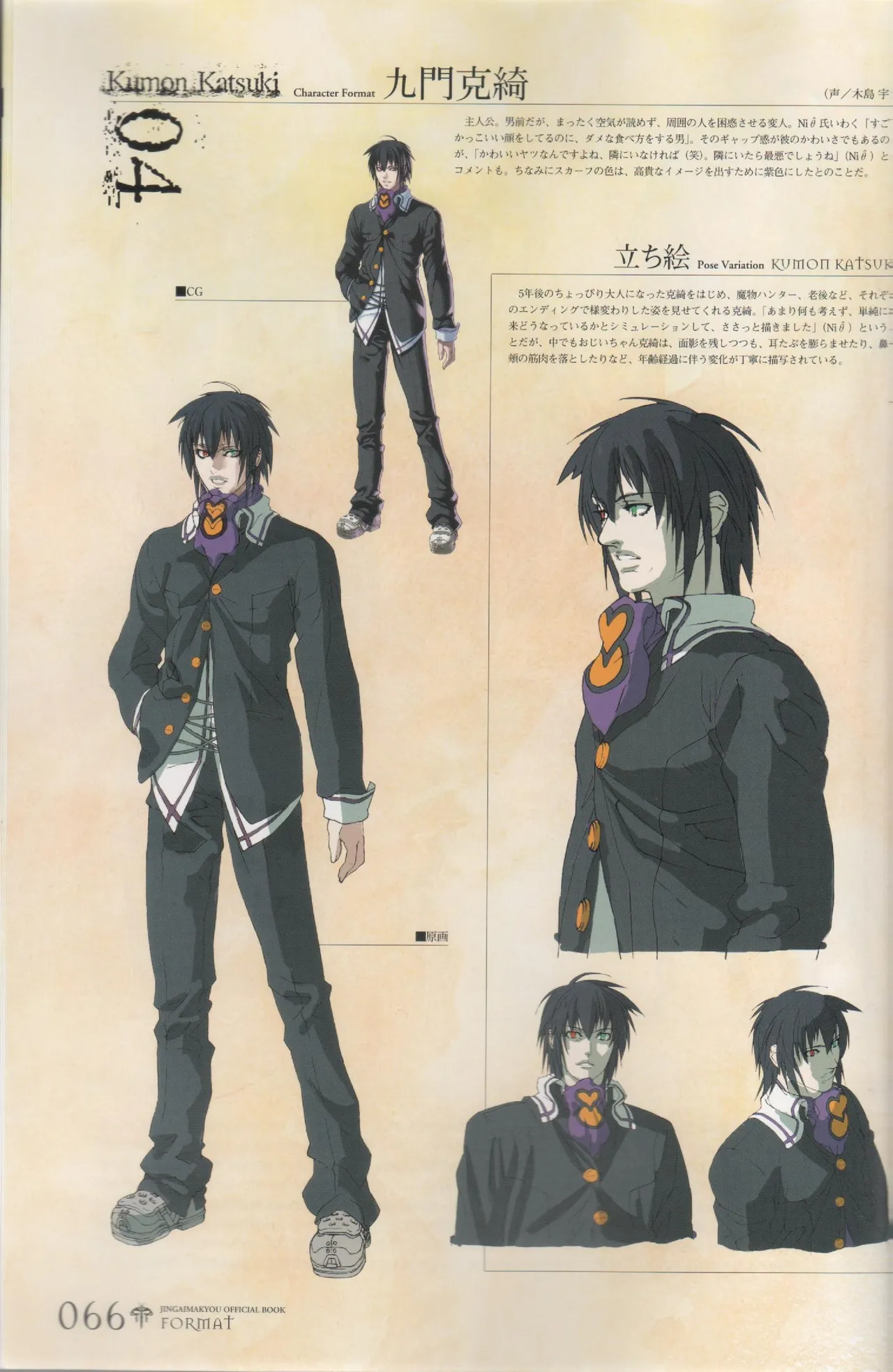 Hyakka Emaki: Jingai Makyo Official Guidebook page 66 - mosaic censorship artbook hentai manga - read online free