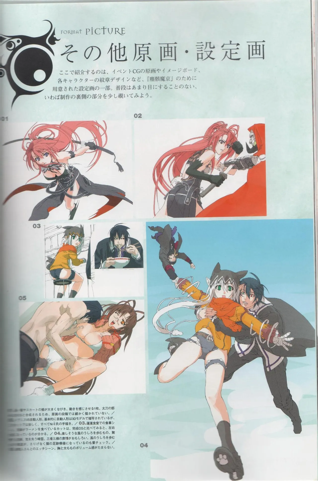 Hyakka Emaki: Jingai Makyo Official Guidebook page 77 - mosaic censorship artbook hentai manga - read online free