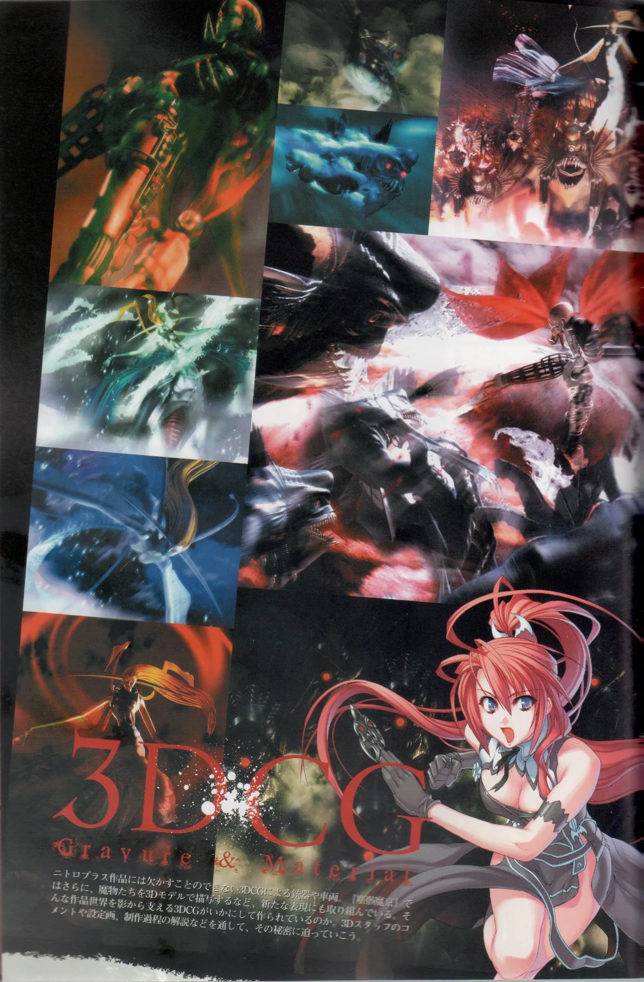 Hyakka Emaki: Jingai Makyo Official Guidebook page 86 - artbook mosaic censorship hentai manga - read online free