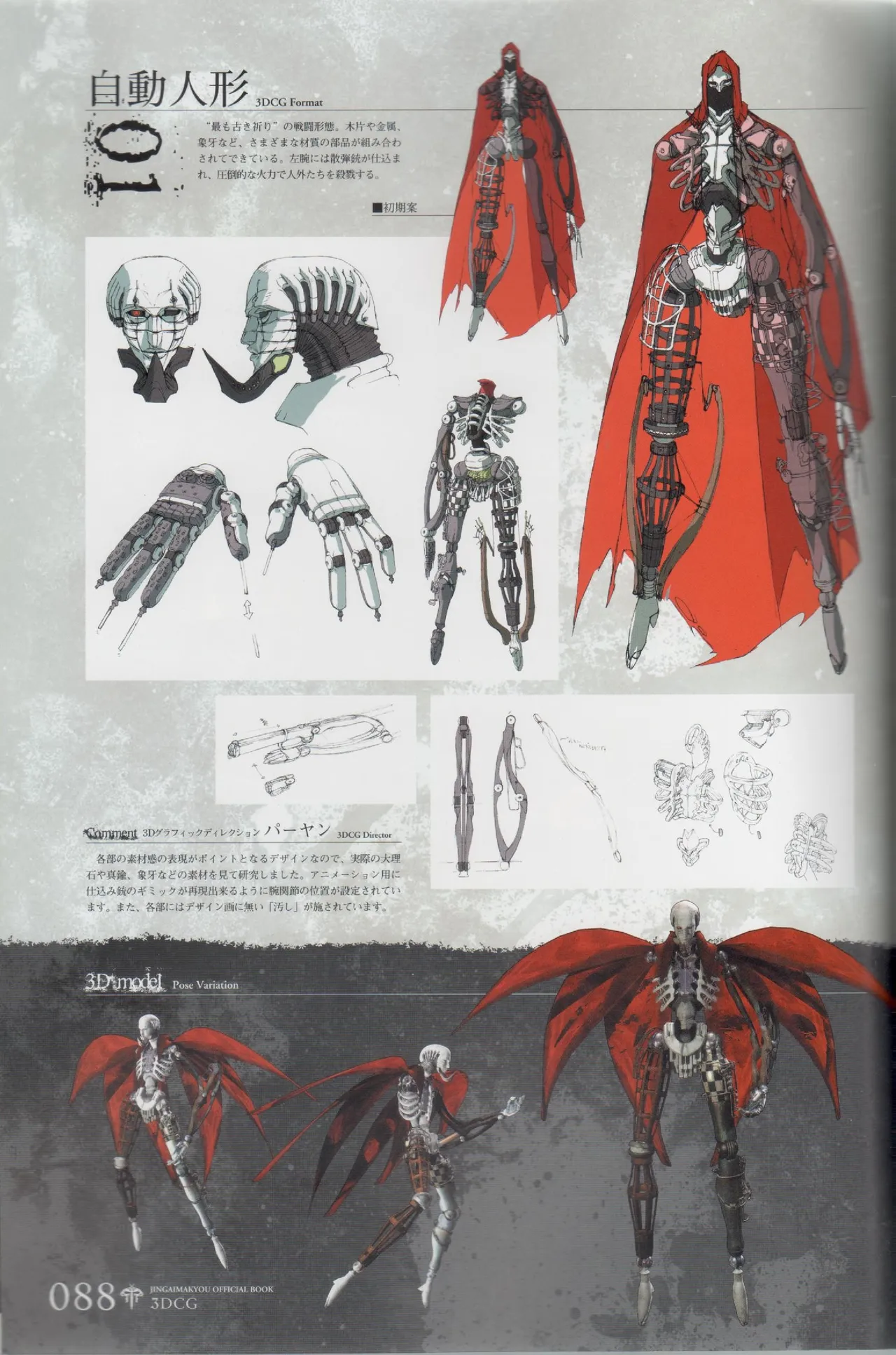 Hyakka Emaki: Jingai Makyo Official Guidebook page 88 - mosaic censorship artbook hentai manga - read online free