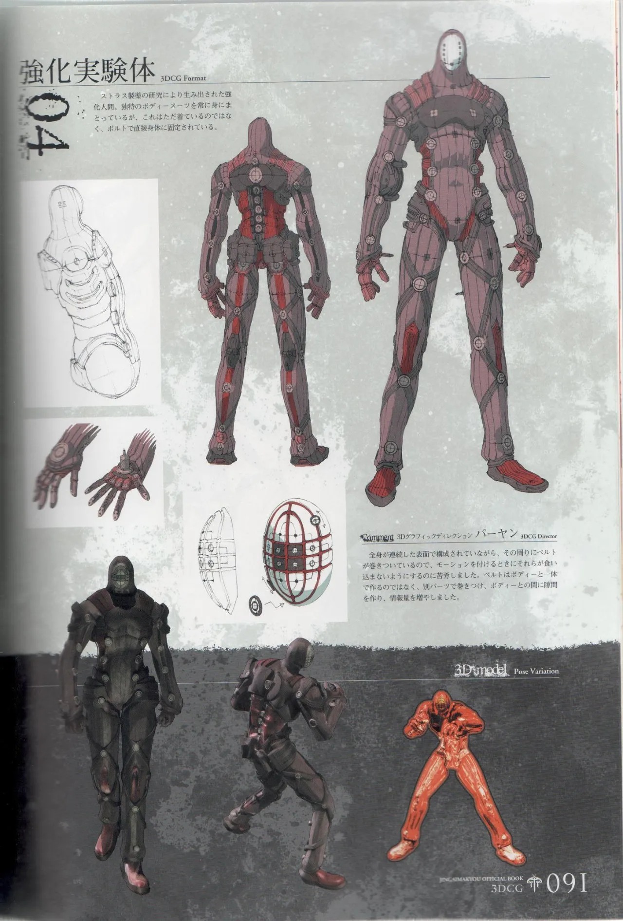 Hyakka Emaki: Jingai Makyo Official Guidebook page 91 - mosaic censorship artbook hentai manga - read online free