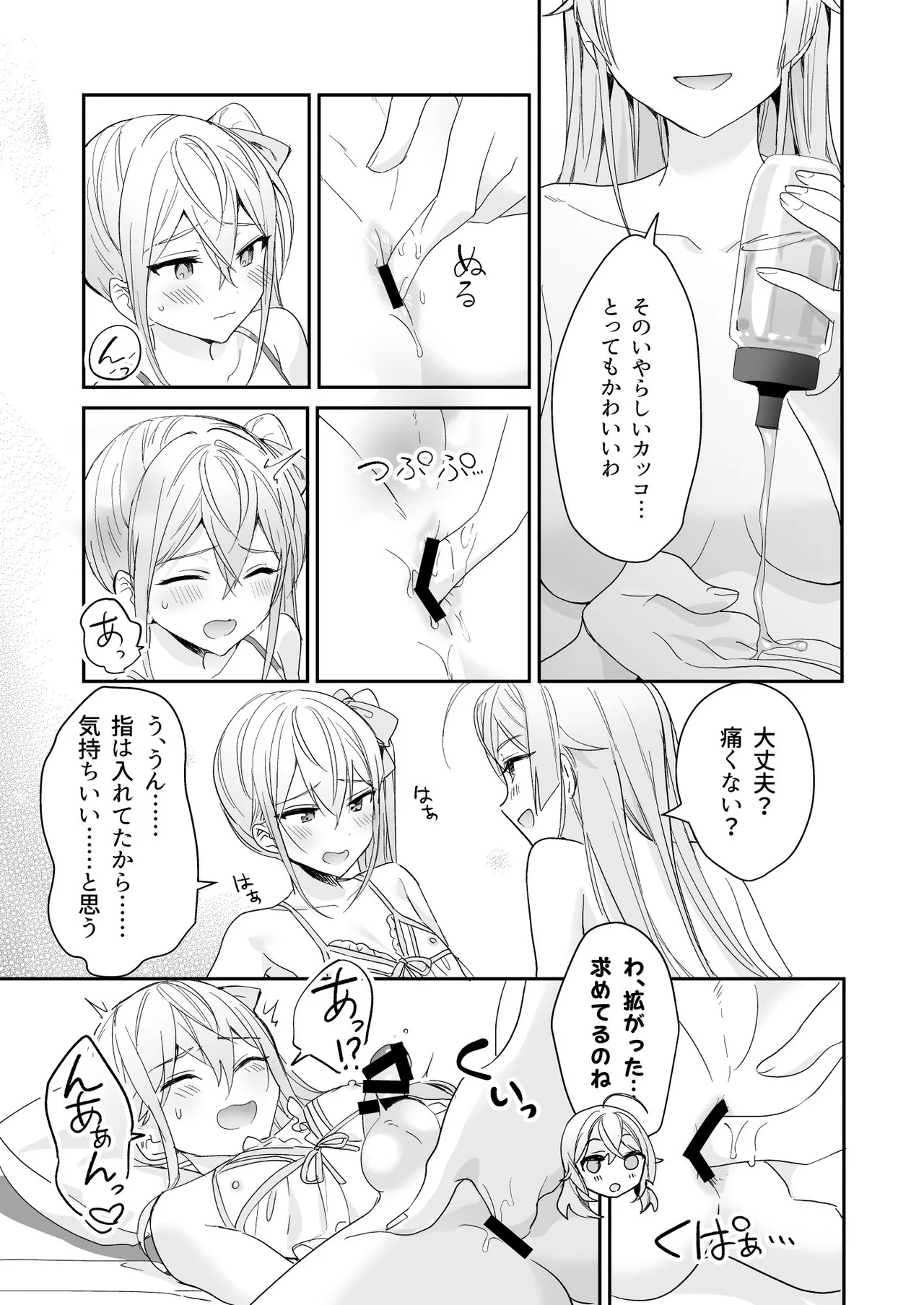 Josou Shounen to Ama Seme Onee-san - Page 34