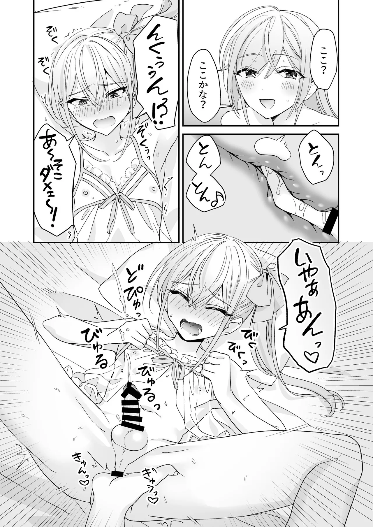 Josou Shounen to Ama Seme Onee-san - Page 38